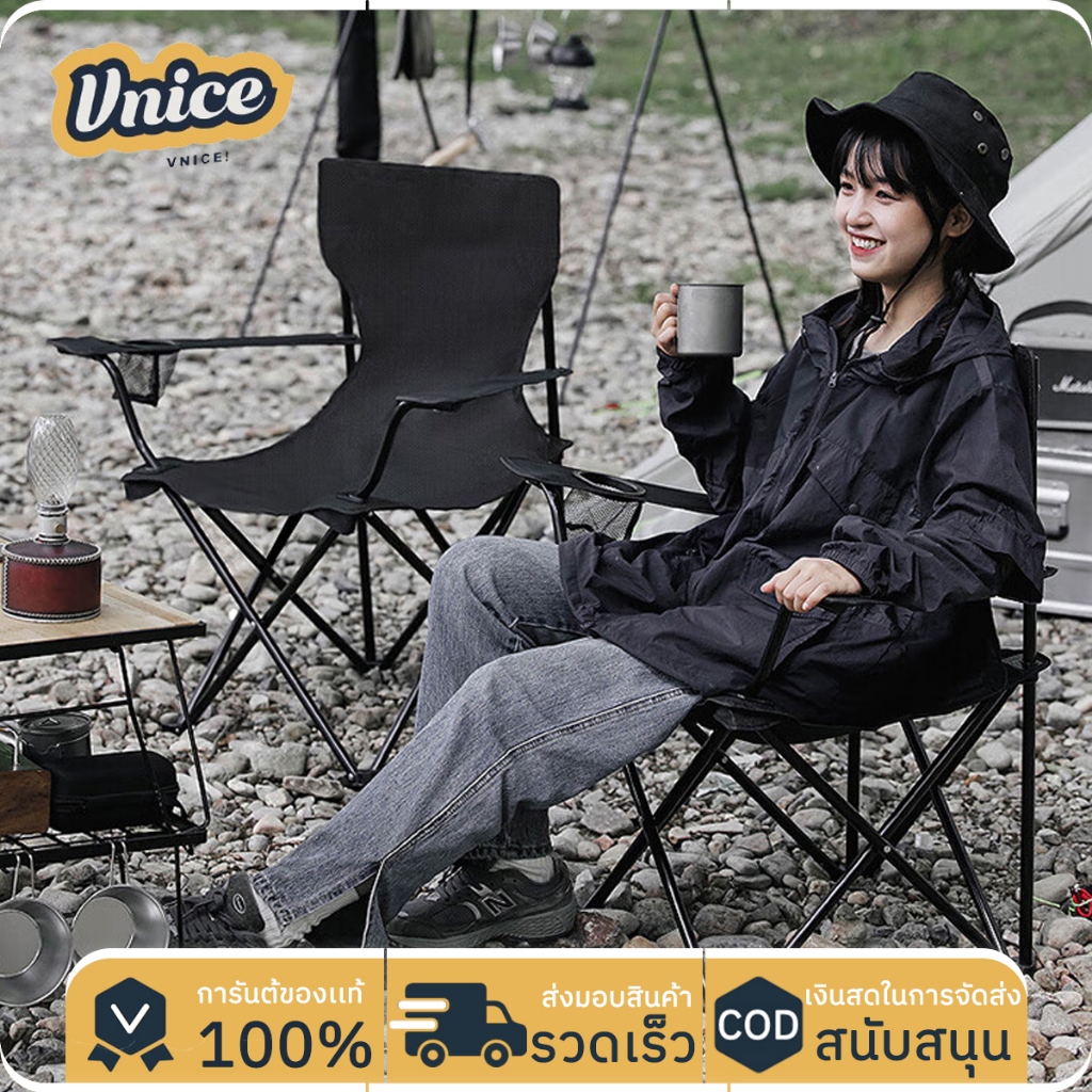 VNICE เก้าอี้สนาม 1 แถม 1 พับเก็บได้ มีกระเป๋า รับน้ำหนักได้ไม่เกิน 150 กก.