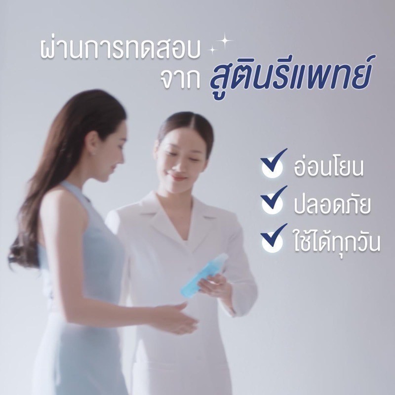 Benice บีไนซ์ ผลิตภัณฑ์เพื่อจุดซ่อนเร้น 150 มล. (หัวปั๊ม) - รูปที่ 2