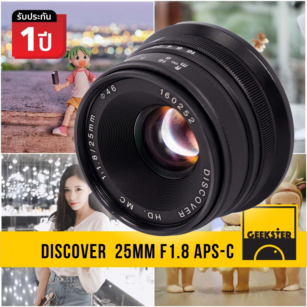 📷  เลนส์ 25mm f1.8 ⚡️ เลนส์ละลาย หน้าชัดหลังเบลอ 7Artisans OEM ( 25 mm 1.8 lens Fuji / Sony / Canon 