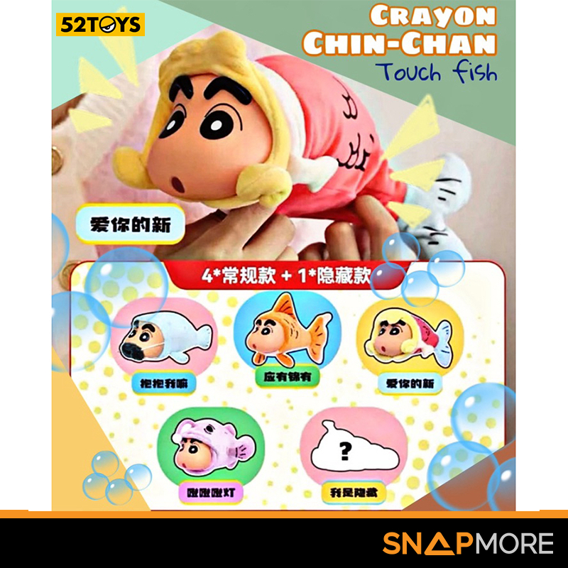 Crayon Shinchan Floppy Fish - ชินจังปลาดุ๊กดิ๊ก กล่องสุ่ม ลุ้น SECRET [52TOYS]