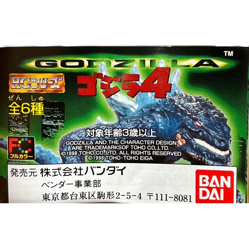 Update ( แท้ / มือ 2 /  )Bandai Godzilla  HG Gachapon กาชาปอง งานรวมๆๆ ขายแยก พร้อมส่งค่ะ