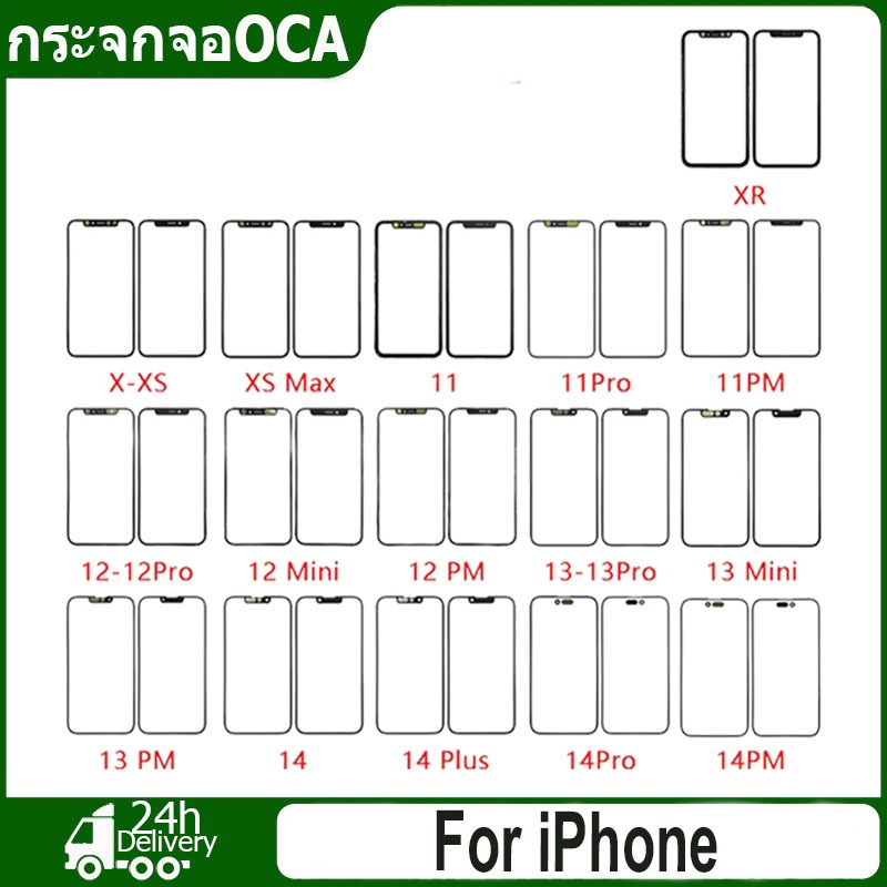กระจก oca ใจสำหรับทำจอ iPhone 15 14 13 12 11 Plus Pro MAX MINI X XS XR Max + เลนส์สัมผัส OCA LCD
