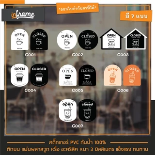 HS-OC-C ป้ายแขวนหน้าร้าน "OPEN - CLOSED" รูปเครื่องดื่ม