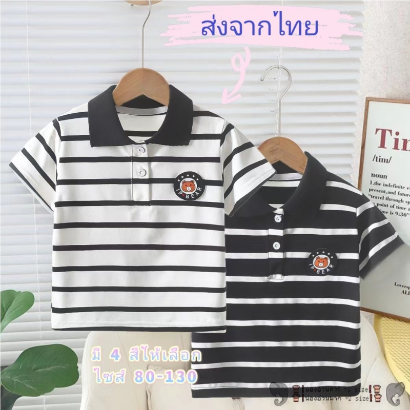 เสื้อเชิ้ตเด็กผู้ชาย เสื้อโปโลเด็กผู้ชาย ลายทาง คอปก ผ้าฝ้าย ระบายอากาศได้ดี เสื้อเด็ก เสื้อยืดคอกลม สําหรับ อายุ 1-7 ปี