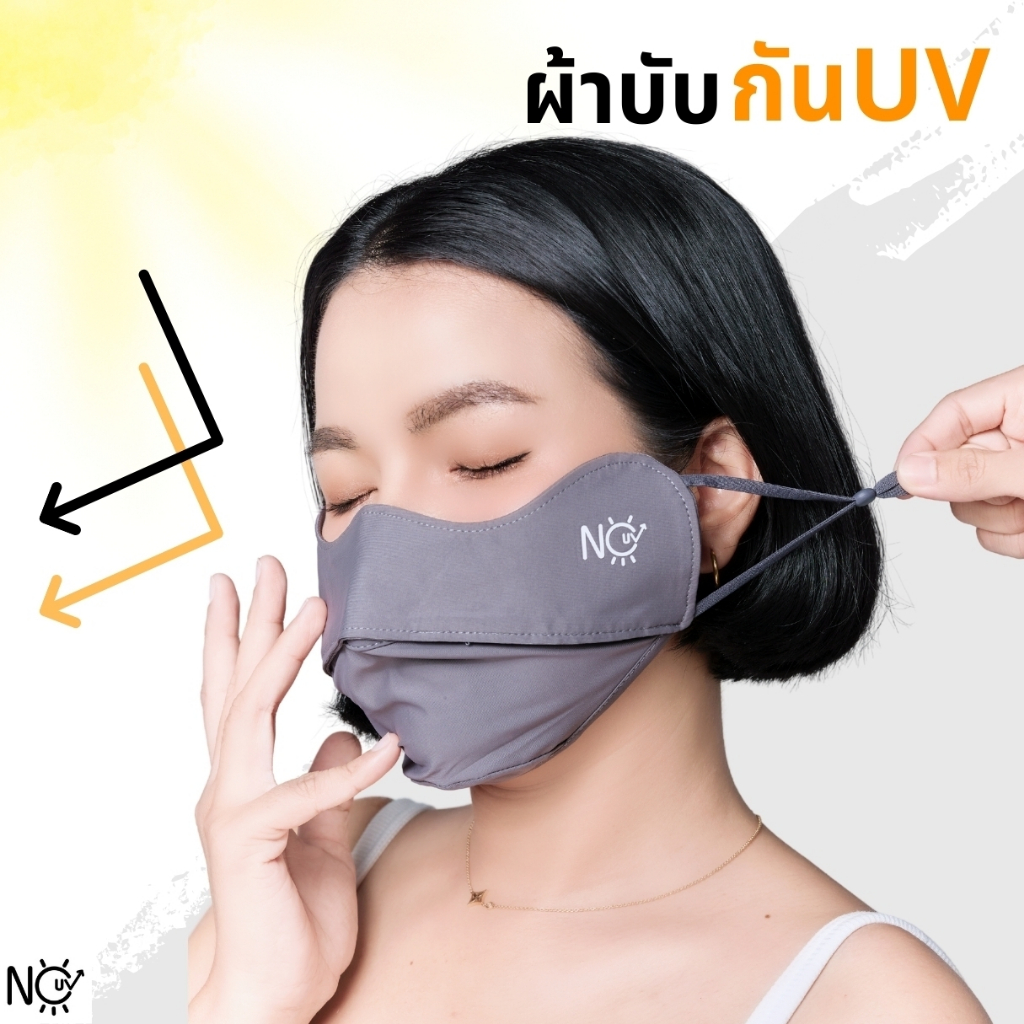ผ้าบัพ แมสกันแดด กันยูวี NOUV Brands กัน UPF40
