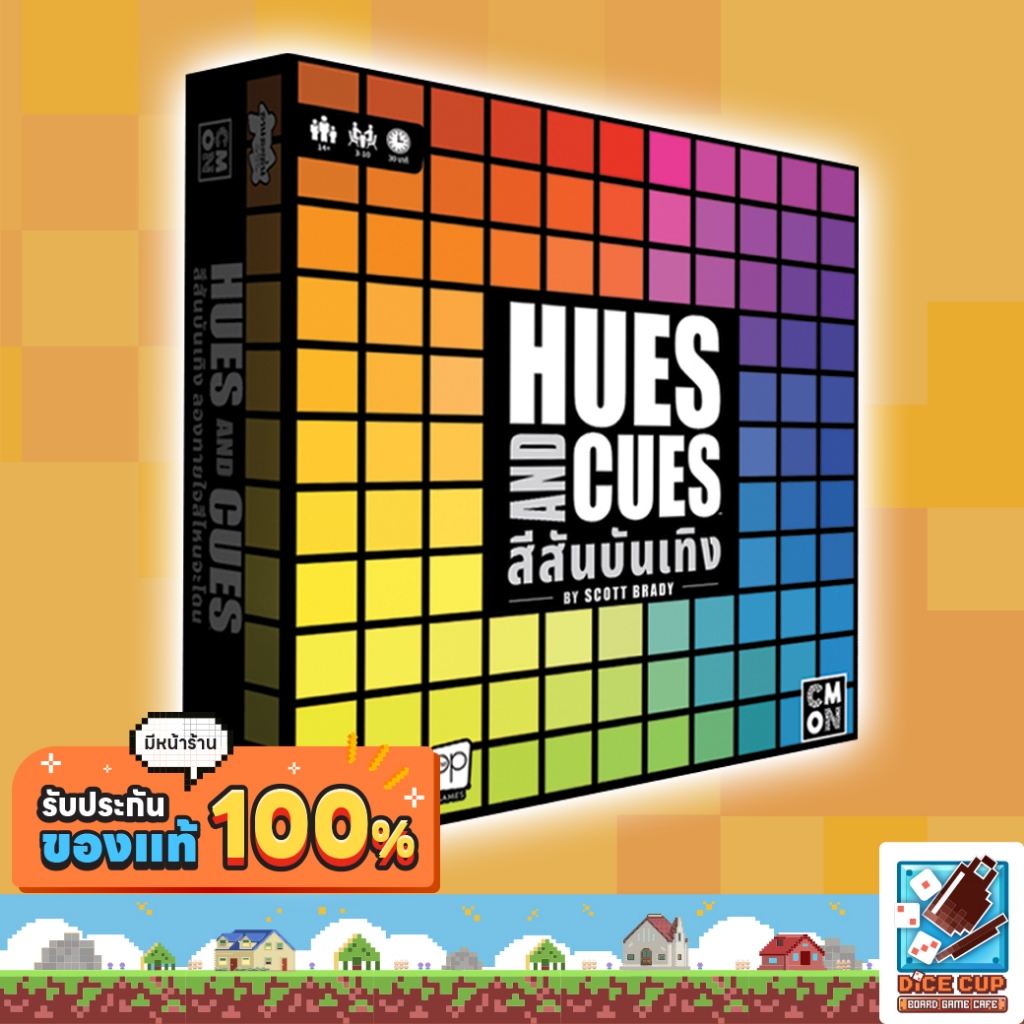 [ของแท้] สีสันบันเทิง! (Hues and Cues TH) Board Game บอร์ดเกม ไทย/THAI