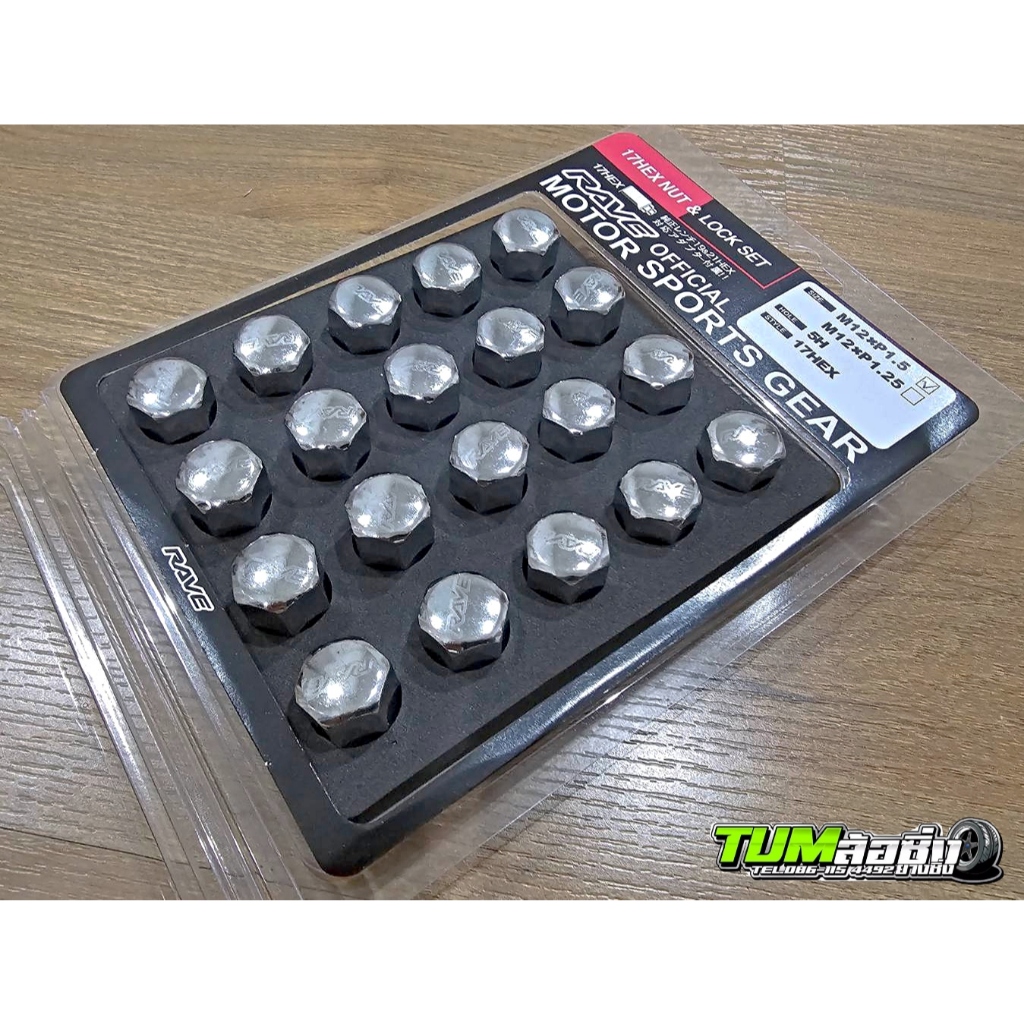 น็อตล้อ Rave งานเหล็ก ขนาดเกลียว 1.5 สีเงิน ใส่ได้ทุกรุ่น ยกเว้น นิสันและซูซูกิน็อตล้อแต่ง น็อตล้อRave น็อตแต่ง น็อตเหล็