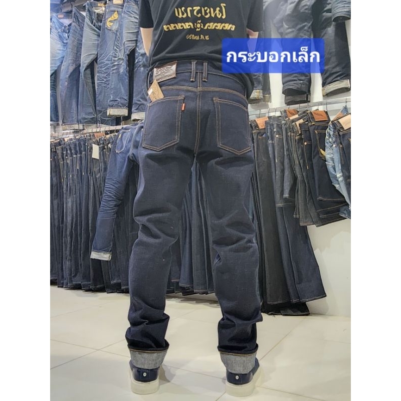 hardjeans 25oz รุ่นซ่อนลาย ผ้าดิบริมแดงทรงกระบอกเล็ก และทรงกระบอกตรง