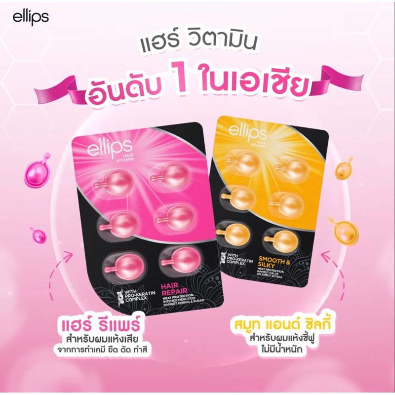 Ellips Hair Vitamin 6 capsules