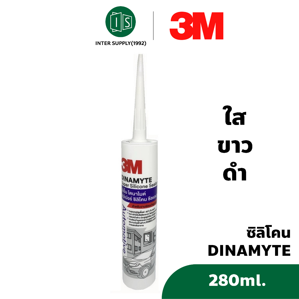 3M กาวซิลิโคน Dinamyte 8501: ซีลแลนท์สารพัดประโยชน์ ทนทานทุกสภาพอากาศ