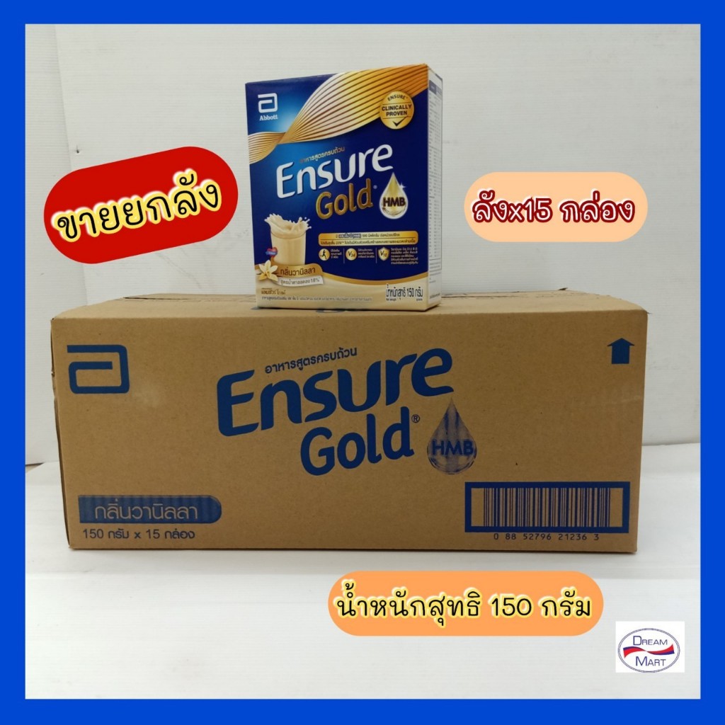 Ensure Gold เอนชัวร์ โกลด์ แบบผง 150g รสวานิลลา อาหารสูตรครบถ้วน (ขายยกลัง) (Exp. 02/08/2025)