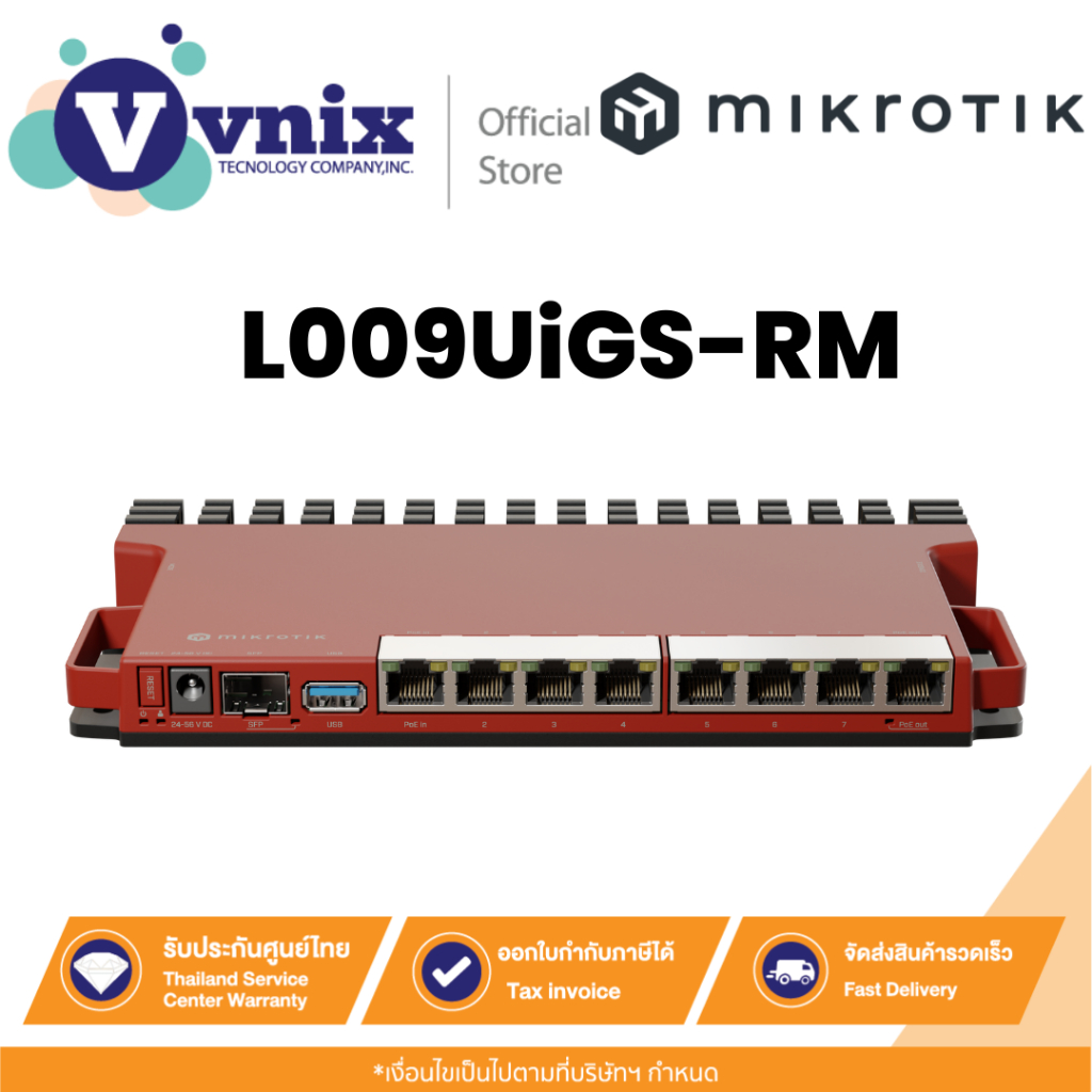 Mikrotik L009UiGS-RM เราเตอร์ By Vnix Group