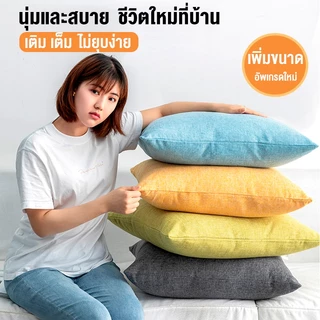BONAS หมอนอิงสีเรียบหลายสี หมอน ผ้าฝ้ายสไตล์ญี่ปุ่น สไตล์ มินิมอล ใช้ใยสังเคราะห์คุณภาพดีเกรดA ไม่อับชื้น ป้องกันไรฝุ่น