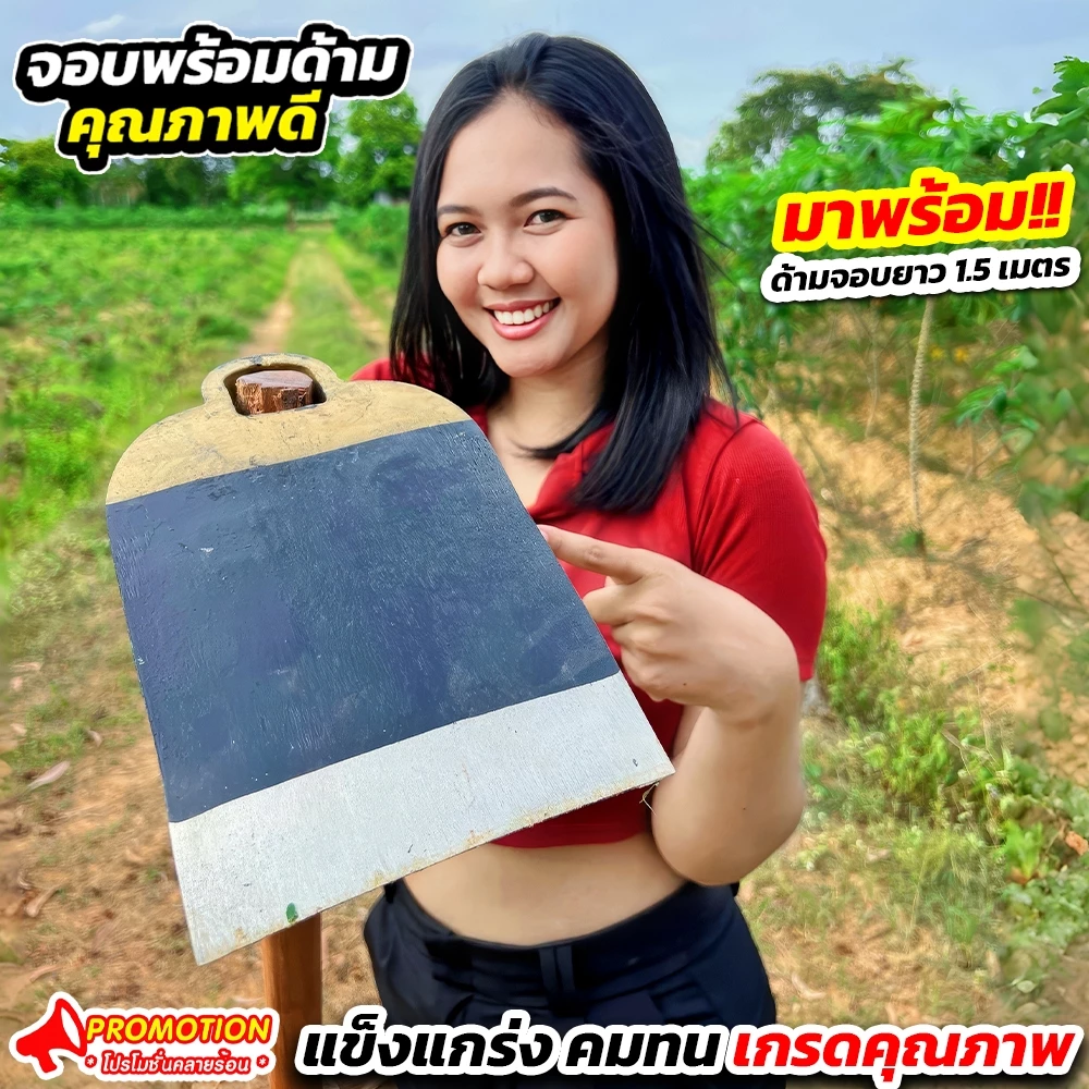 จอบพร้อมด้าม ตราจระเข้ รุ่น CJ0076 เหล็กกล้า thumbnail 6