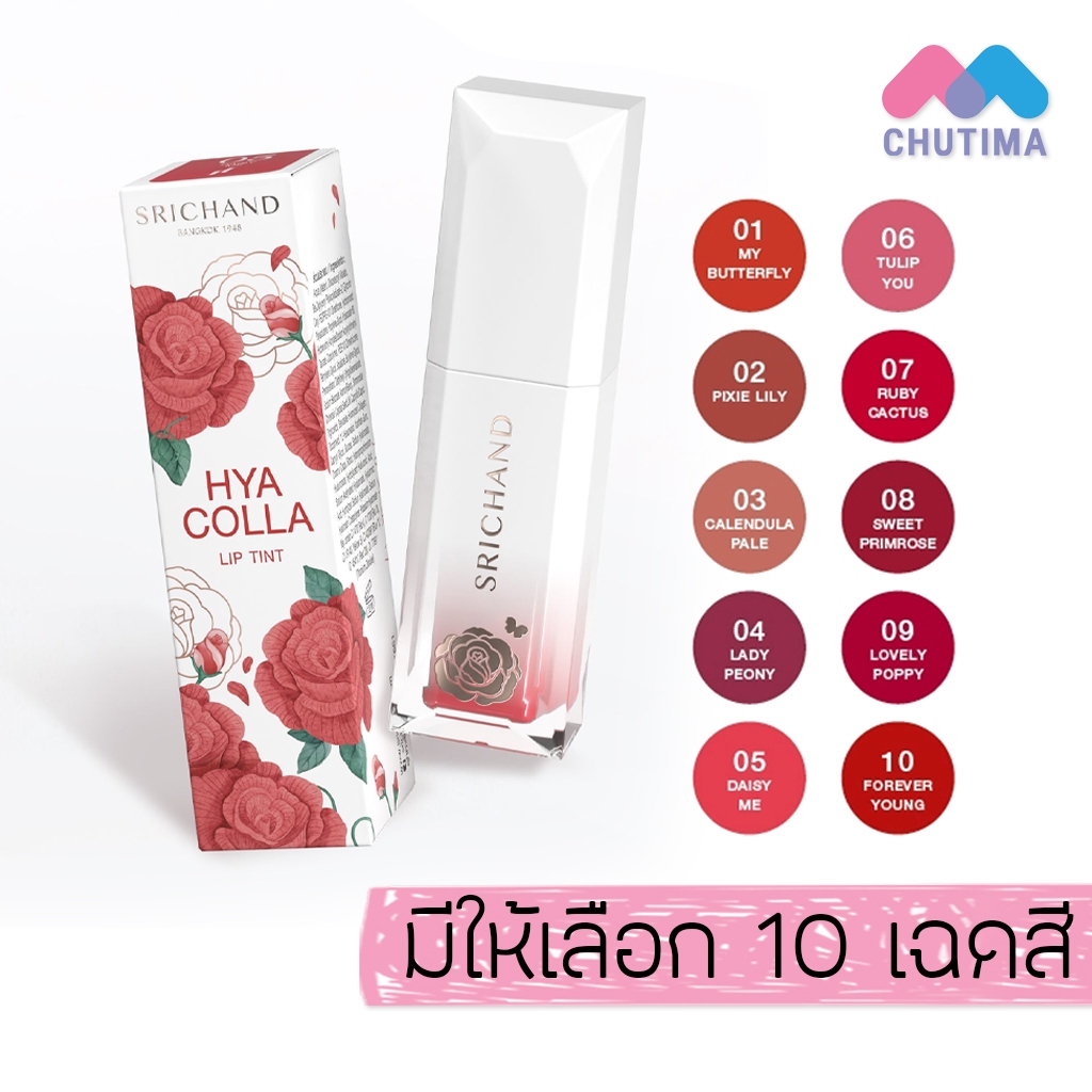 ซื้อ ศรีจันทร์ ไฮยา คอลลา ลิป ทินท์ ติดทนนาน Srichand Hya Colla Lip Tint 4 g.