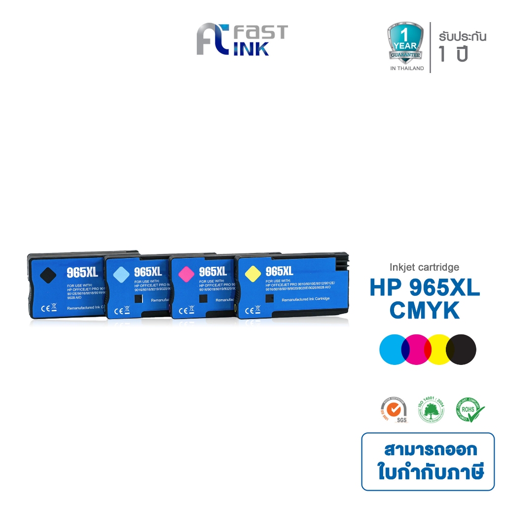 [HP 965XL] BKCMY Fastink ใช้สำหรับรุ่น HP OfficeJet Pro 9010 ,HP OfficeJet Pro 9020