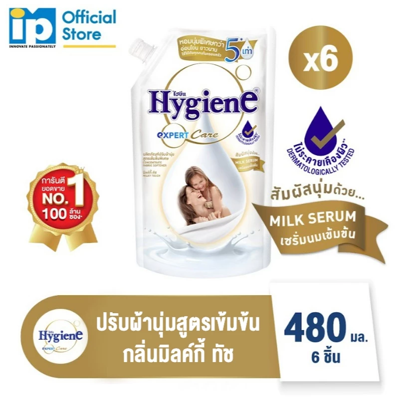 ไฮยีน เอ็กซ์เพิร์ท แคร์ น้ำยาปรับผ้านุ่มสูตรเข้มข้นพิเศษ กลิ่น มิลค์กี้ ทัช 480 มล. แพ็ค 6 ถุง