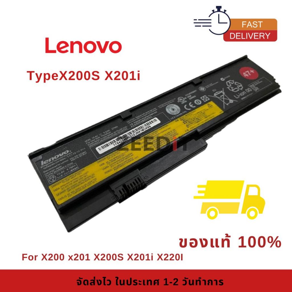 แบตเตอรี่โน๊ตบุ๊ค Battery Notebook Lenovo ThinkPad X200 x201 X200S X201i X220I 47+ 6cell ของแท้100% 