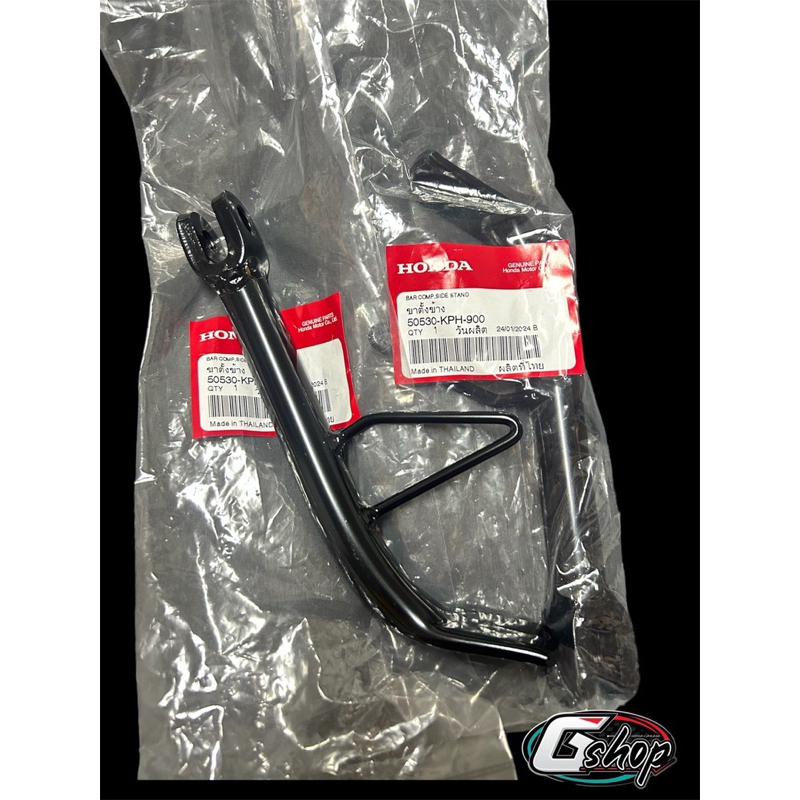 ขาตั้งข้างเวฟ125S/R/เวฟ125บังลม/เวฟ100S uBox ของแท้ศูนย์Honda 50530-KPH-900