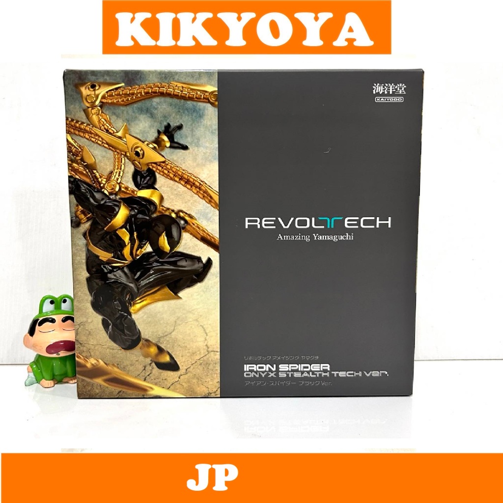 Revoltech [No.023EX] Iron Spider (Black ver.) Marvel Amazing Yamaguchi Kaiyodo Revoltech LOT JP
