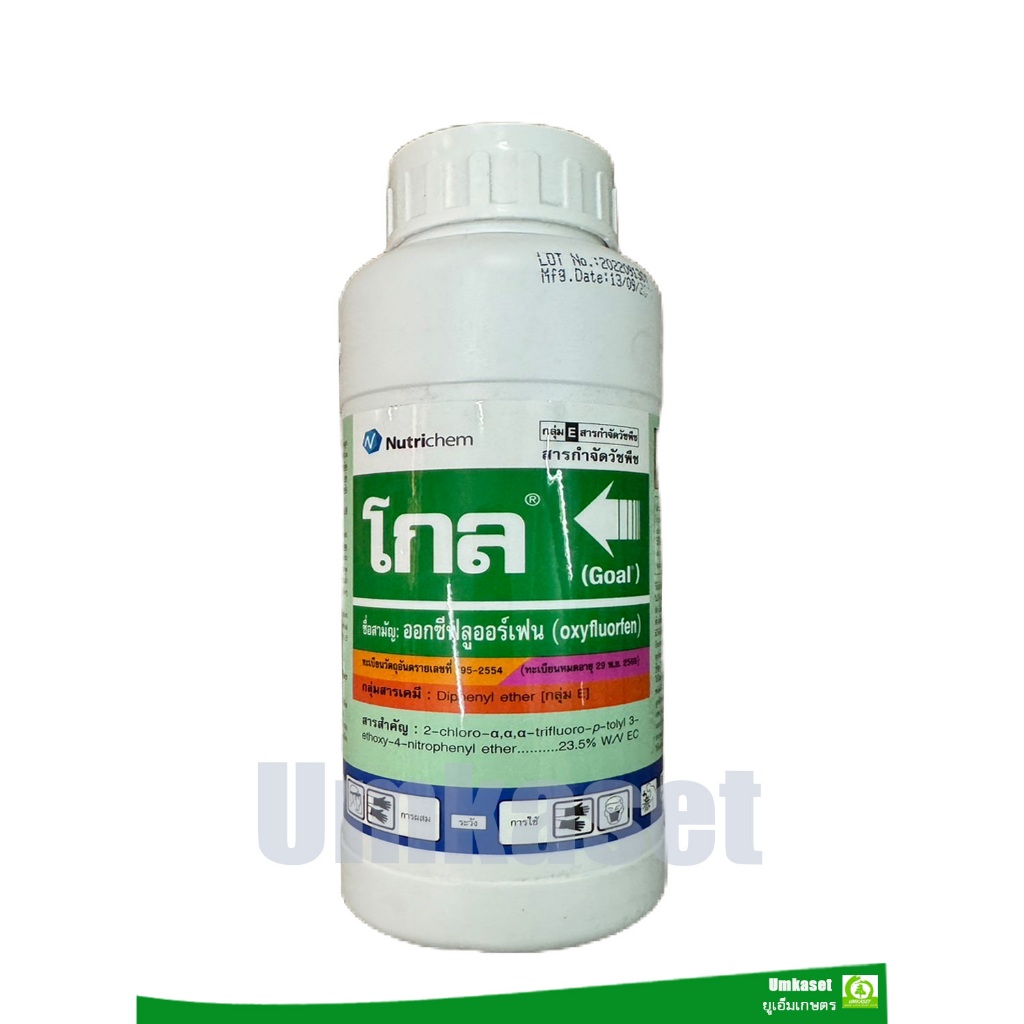 โกล/ โกล2อี ออกซีฟลูออร์เฟน (oxyfluorfen) ขนาด 500 cc, 1 ลิตร ยาคุม และฆ่าหญ้าใช้ก่อนวัชพืชงอก เพื่อกำจัดวัชพืชใบแคบ