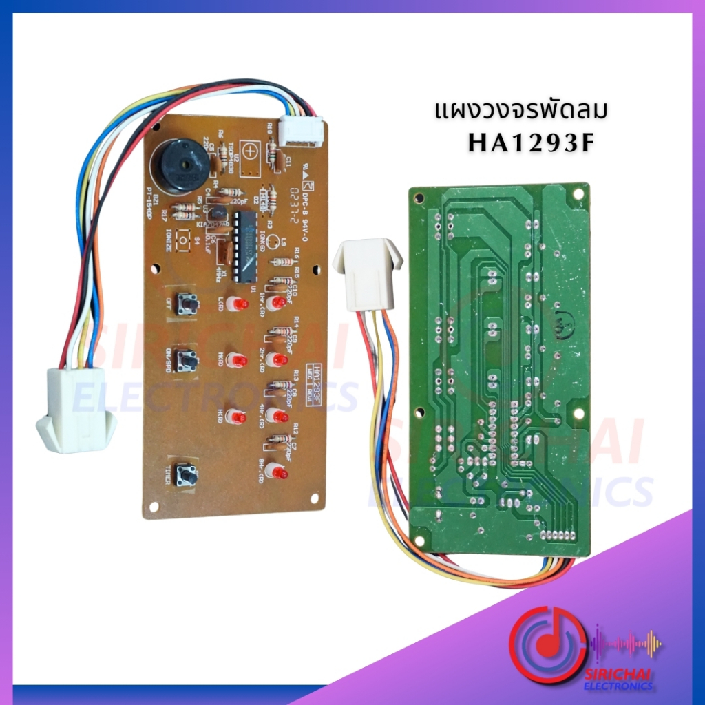 แผงวงจรพัดลม Hatari HA1293F