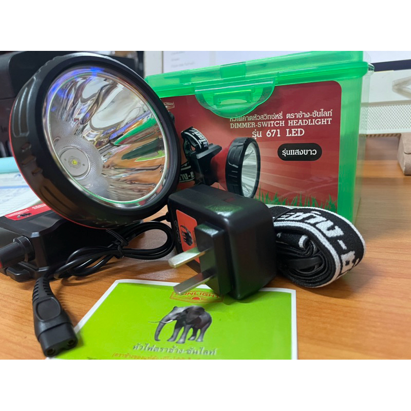 ไฟคาดหัว ไฟส่องกบ ตราช้าง รุ่น 671 LED 200W หน้าใหญ่ แสงพุ่งส่องไกล1,000ม กันน้ำ ทน ราคาถูก.