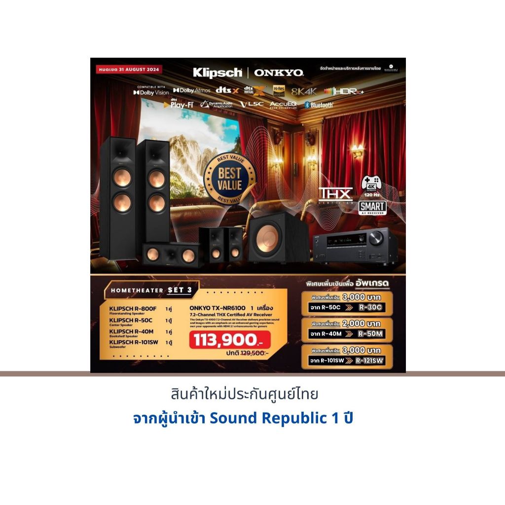 ONKYO TX-NR6100 + Klipsch R-800F + Klipsch R-50C + Klipsch R-40M + Klipsch R-101SW