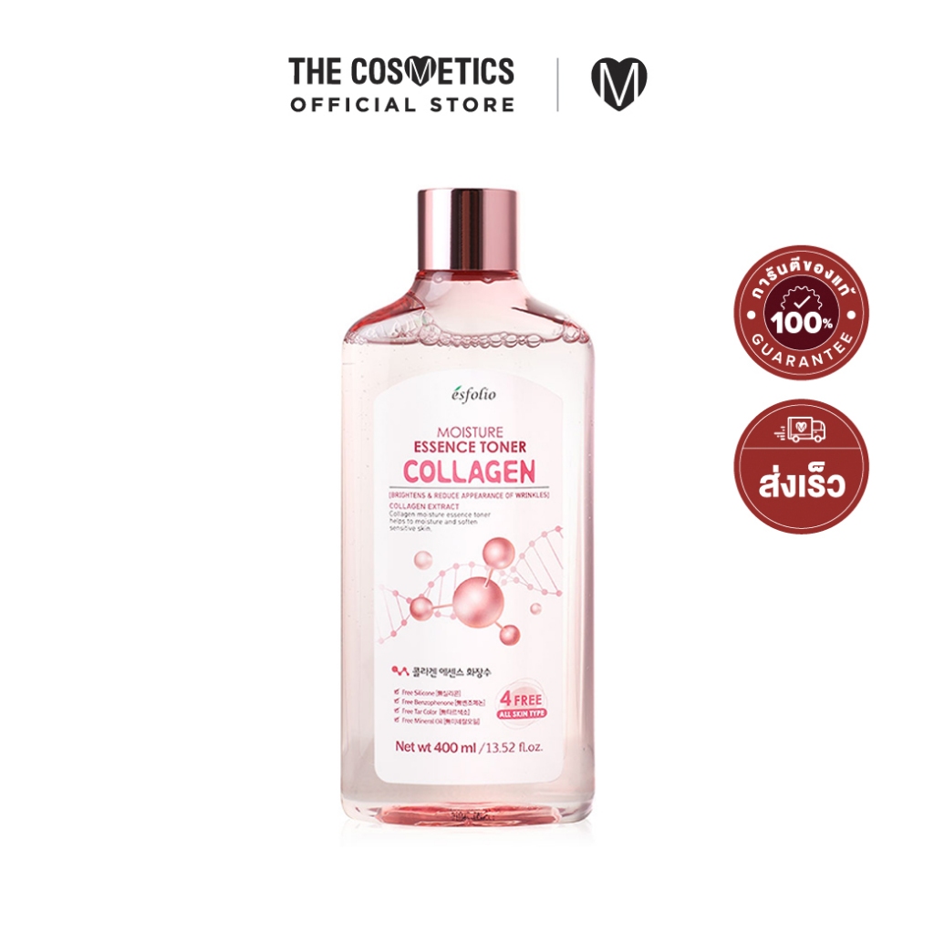 Esfolio Collagen Moisture Essence Toner 400ml โทนเนอร์คอลลาเจน บูสต์ผิวอิ่มฟู