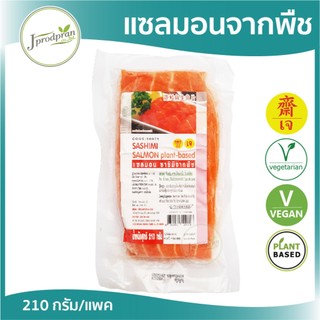 แซลมอนเจ YT (ทำซูซิ) ปลาแซลมอนเจ อาหารเจ อาหารมังสวิรัติ VEGAN plant-based