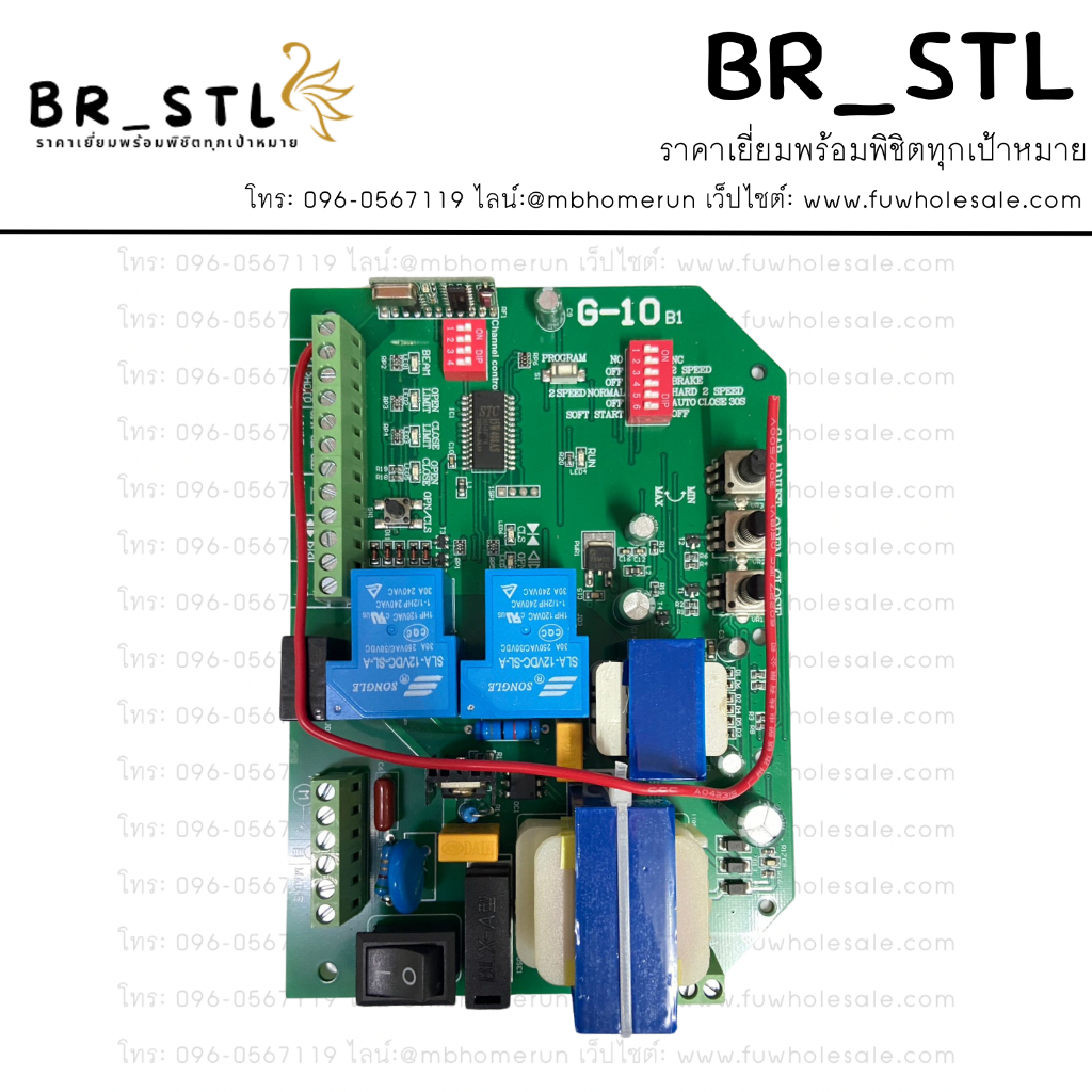 แผงวงจร มอเตอร์ประตูรีโมท BSM G-10 B1