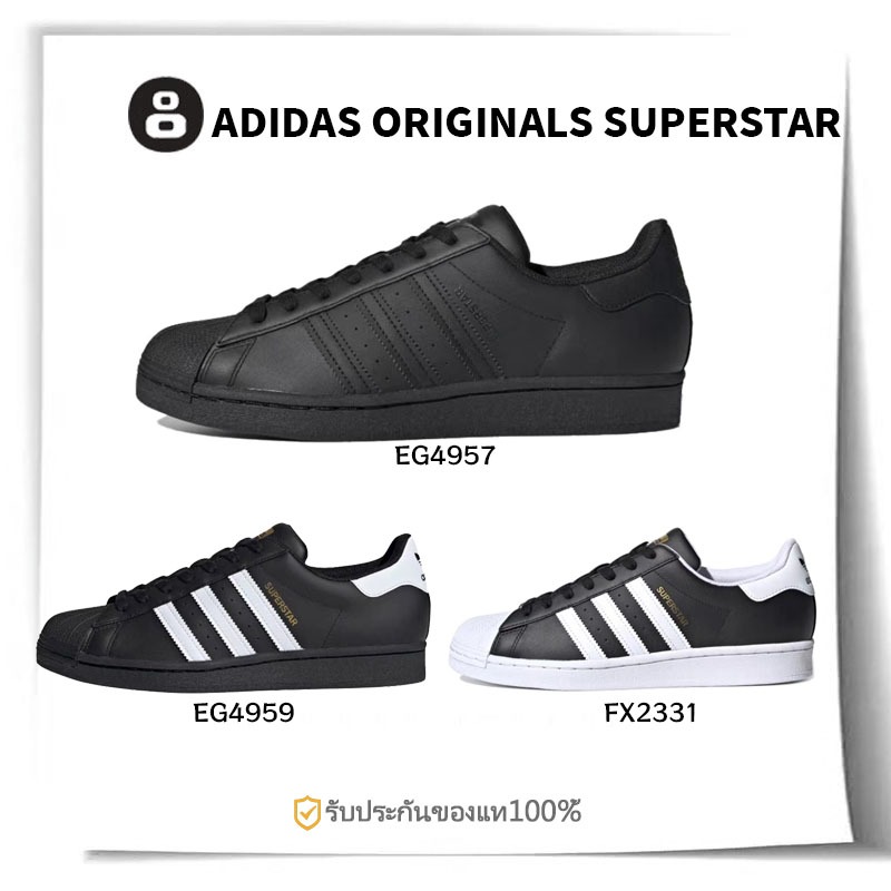 Adidas originals Superstar EG4957 EG4959 FX2331 รองเท้าผ้าใบสำ （ของแท้ 100%）