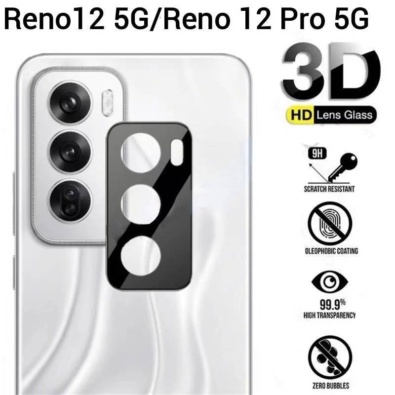Reno 12F 5G/Reno 12Pro 5G(พร้อมส่งในไทย)ฟิล์มกล้องOPPO Reno12 5G/Reno 12 Pro 5Gตรงรุ่น(CAMERA LENS GLASS FILM)