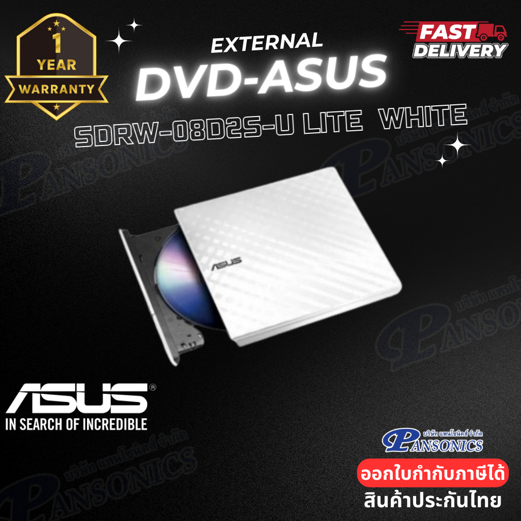 Asus External Slim DVD-RW SDRW-08D2S-U LITE - White (รับประกัน1ปี)