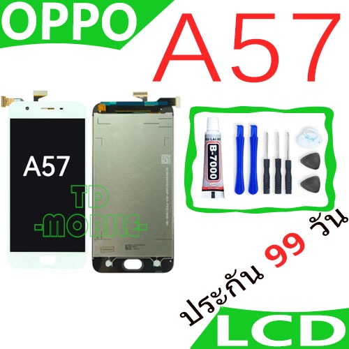 หน้าจอ LCD Display จอ + ทัช oppo A57 อะไหล่มือถือ อะไหล่ จอพร้อมทัชสกรีน ออปโป้ oppo A57/A57f/A57w/A