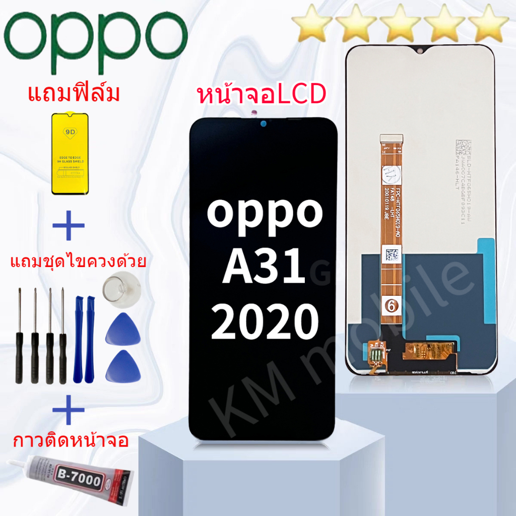หน้าจอ Lcd OPPO A31(2020) จอชุด จอพร้อมทัชสกรีน จอ+ทัช Display อะไหล่มือถือ หน้าจอ OPPO A31(2020)