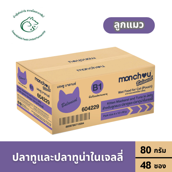 (กล่อง 48 ซอง) Monchou Balanced อาหารแมวเปียก 80 กรัม x 48 ซอง