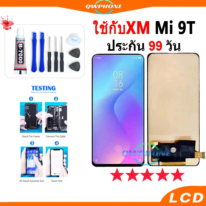 LCD ใช้กับXiaomi Mi 9T หน้าจอ+ทัช หน้าจอโทรศัพท์ หน้าจอ ใช้กับ mi9T / mi9Tpro จอแถมชุดไขควง+กาว