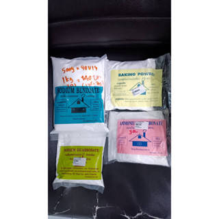 ผง ตราบ้าน ผงกันบูด ผงฟู เบคกิ้งโซดา ผงแอมโมเนีย 500 กรัม