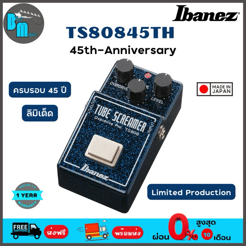 Ibanez TS80845TH 45th-Anniversary เอฟเฟคกีต้าร์ไฟฟ้า ลิมิเต็ด ครบรอบ 45 ปี