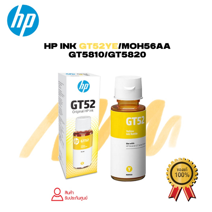 💥สินค้าพร้อมส่ง💥หมึกเติมแท้ HP GT53  GT51 GT52 Set 4 สี 4 ขวด (มีกล่อง) For Hp HP315 HP415 HP515