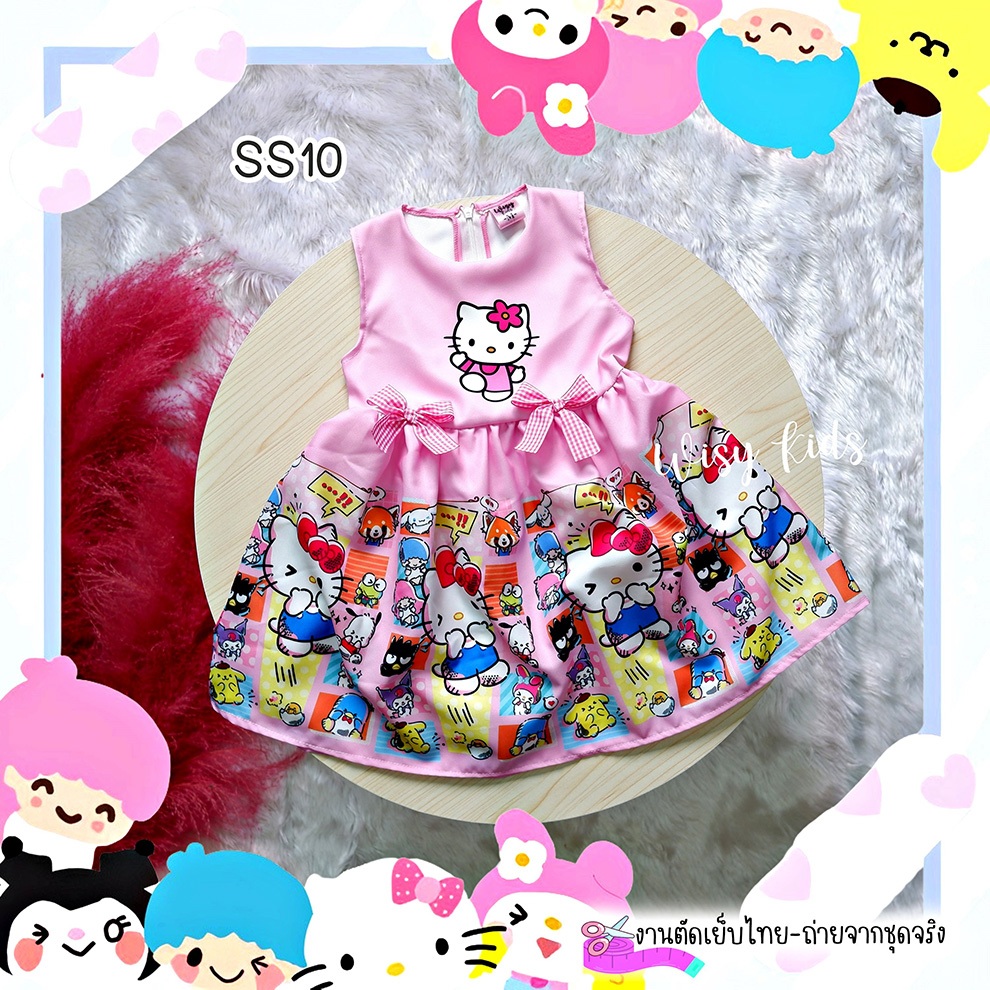 SS10-พร้อมส่ง น้องแมวคิตตี้