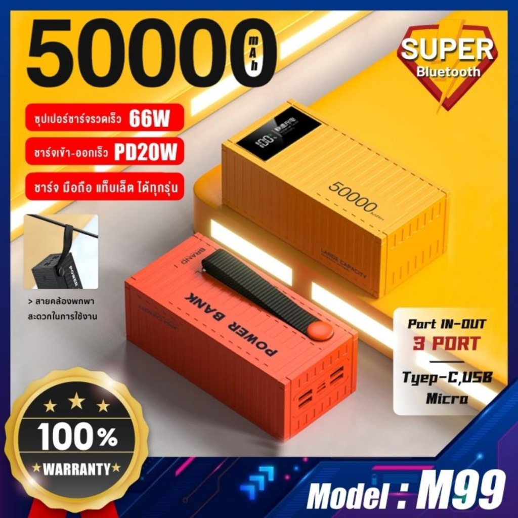 【50000mAh/80000mAh 】50000mAh 80000mAh powerbank type c ชาร์จเร็ว 66W ความจุใหญ่ แบตสํารอง fast charg