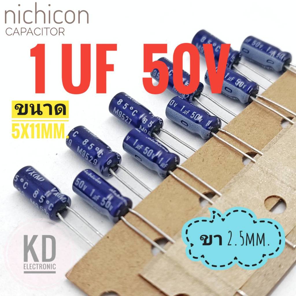 ((ชุด 10ชิ้น)) Nichicon 1uF 50V / ขา 2.5mm. / ขนาด 5x11mm. /อิเล็กทรอไลท์ / คาปาซิเตอร์ /Capacitor