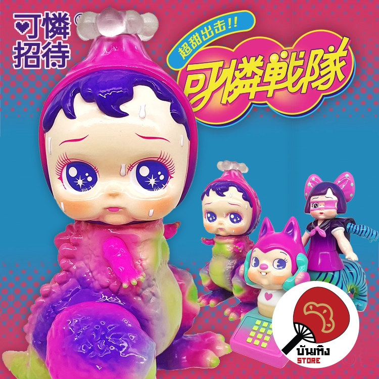(พร้อมส่ง) Poor Hostel - Kongdudu Candy Team - 恐嘟嘟 糖果战队