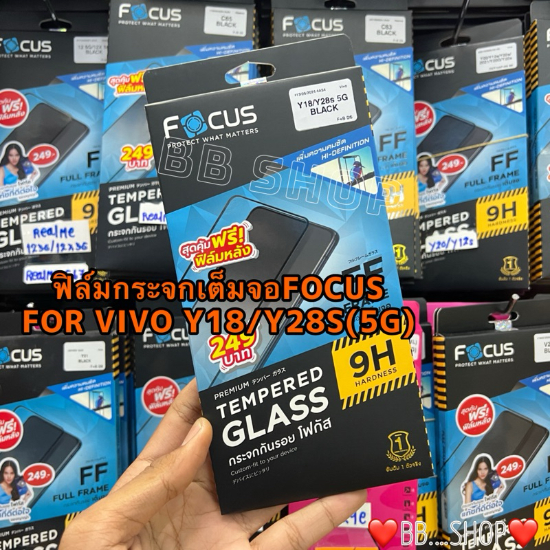 ฟิล์มกระจกFOCUS แท้ เต็มจอ VIVO Y28S(5G)/Y18 ฟิล์มกระจกเต็มจอกันรอย+ฟิล์มหลังกันรอย พร้อมอุปกรณ์ติดต