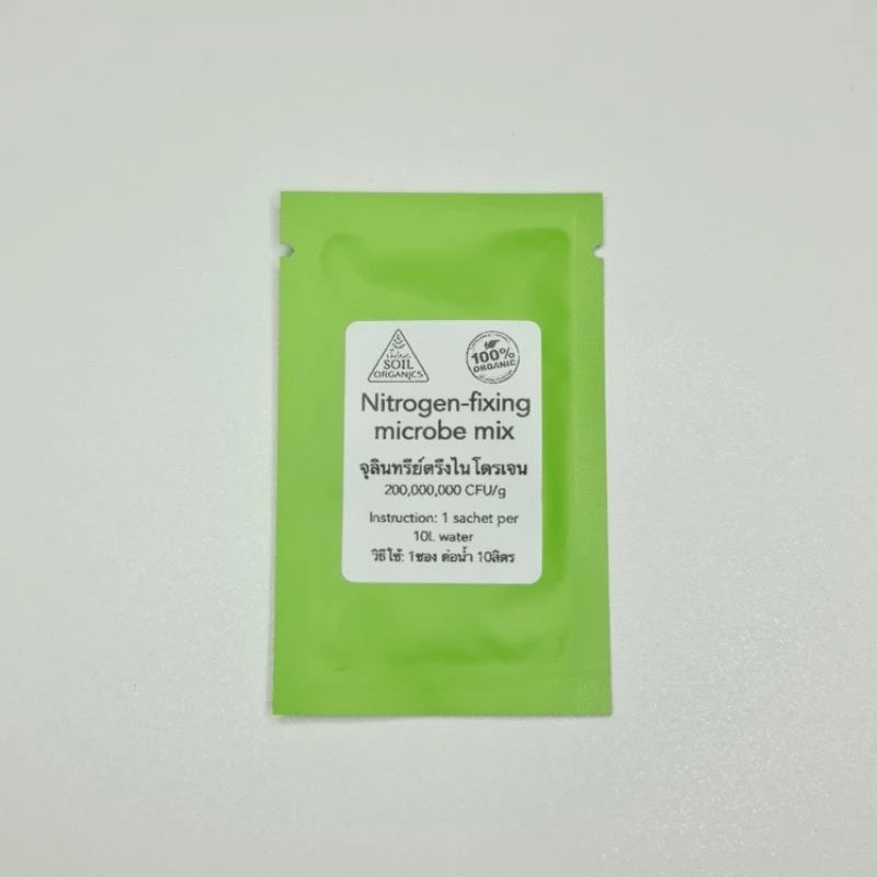 จุลินทรีย์ตรึงไนโตรเจน (1 ซองต่อน้ำ 10ลิตร) Nitrogen fixing microbe mix (1 sachet per 10L water)
