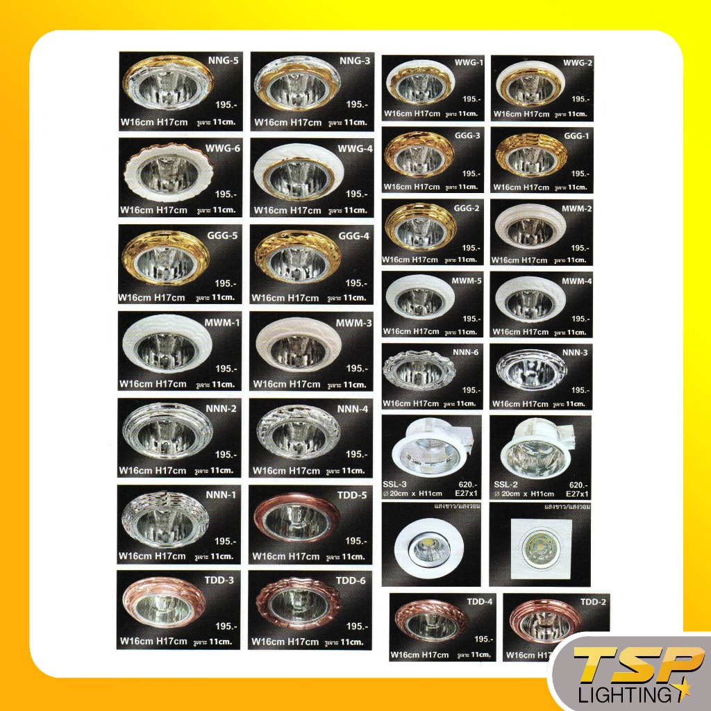 TSP Lighting │ โคมดาวน์ไลท์ SCL