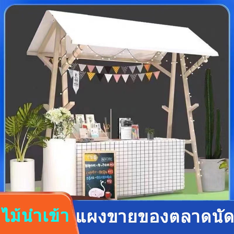 [พร้อมส่ง] แผงขายของ ไม้เนื้อแข็งอินเทอร์เน็ตคนดังบูธแสดงชั้นวางโต๊ะพับตลาดตลาดกลางคืนโปรโมชั่นทุ่มเทแผ