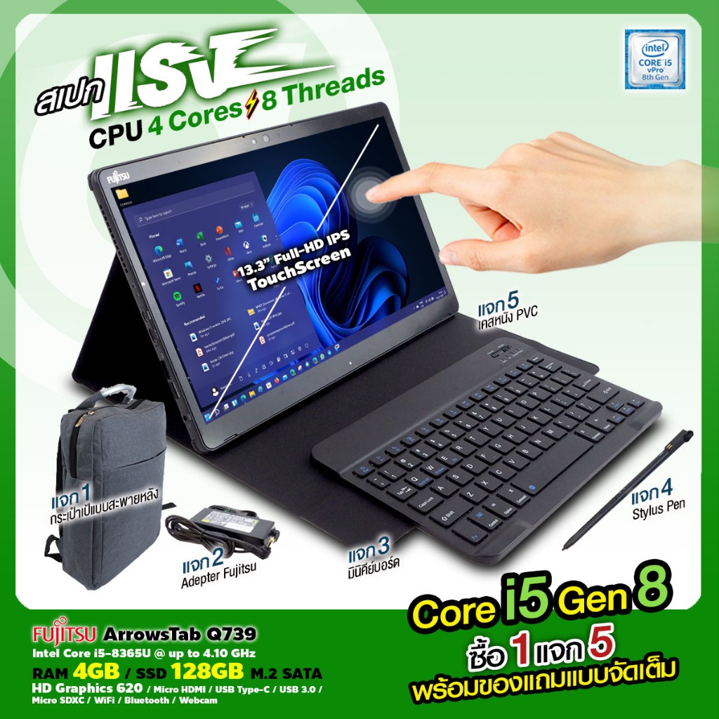 แท็บเล็ต Fujitsu ArrowsTab Q739 - Core i5 GEN 8 /RAM 4GB /SSD 128GB /13.3”FHD IPS /สภาพดีมีประกัน By